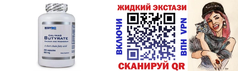Бутират GHB  omg ссылка  Тбилисская 