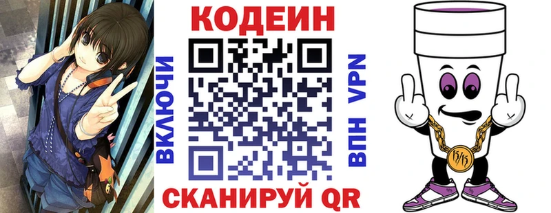 kraken зеркало магазин Тбилисская Кодеин напиток Lean (лин)