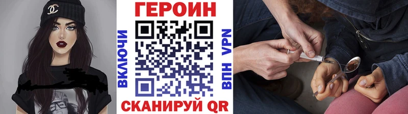Героин хмурый Тбилисская