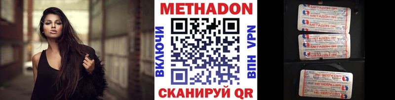 МЕТАДОН methadone Тбилисская