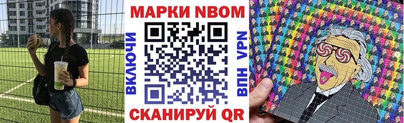 Марки 25I-NBOMe 1500мкг  цены   Тбилисская 